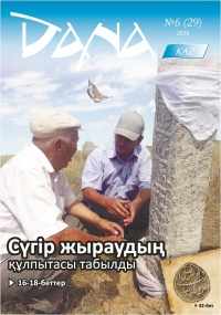 Армысыз, ағайын!