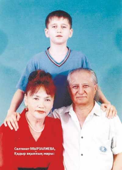 «Менің қызым боласың» деп еді...