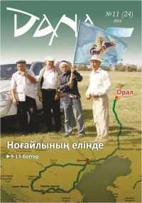Бізге үш жыл!