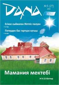 Армысыз, ағайын!