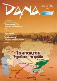 Ассалаумағалайкум, ағайын!