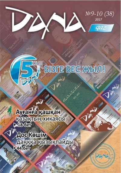 Армысыз, әлеумет!