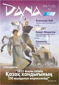 Ағайын, армысыз!
