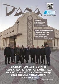 Армысыз, қадырменді ағайын!