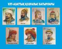 «Мұратбек кішкентайынан ұлтшыл еді»