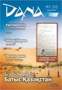 Құрметті оқырман!