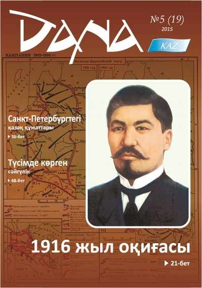 Қадірлі ағайын!