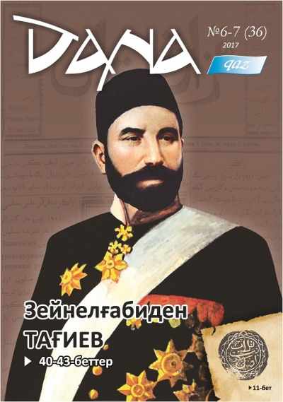 Армысыз, ағайын!