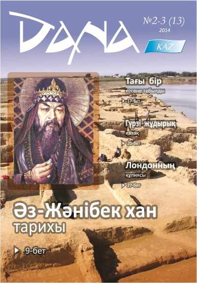 Армысыз, ағайын!