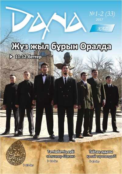 Қадірлі ағайын!