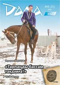 Армысыз, ағайын!