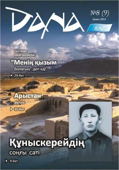 Журналдың жобасы