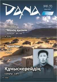 Журналдың жобасы