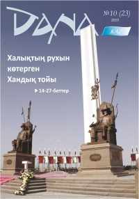 Қадірлі ағайын!