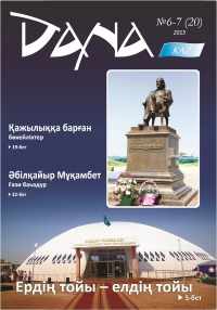 Ассалаумағалайкум, ағайын!