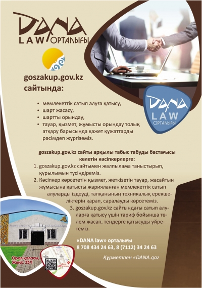 «DANA law» орталығы