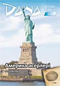 Армысыз, ағайын!