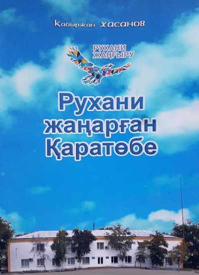 Қайыржан ағаның кітаптары